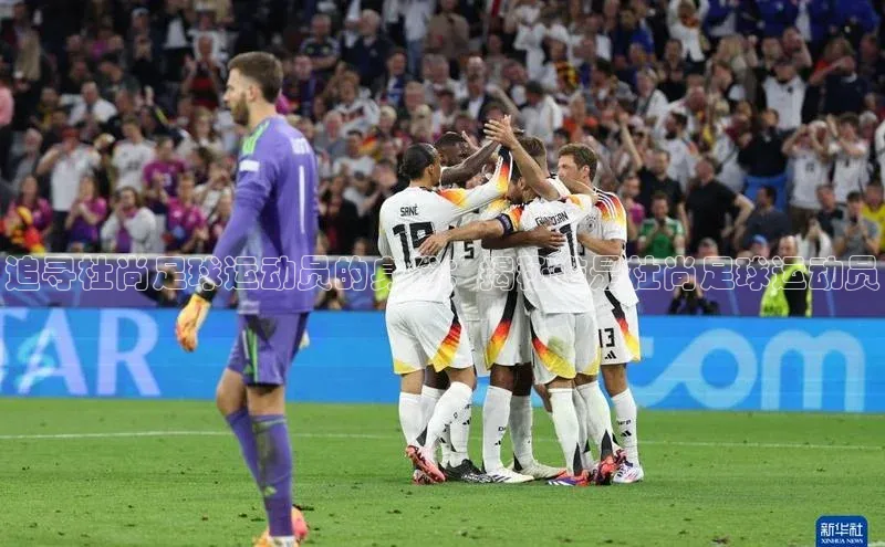 贝博艾佛森代言百家号追寻杜尚足球运动员的身份：揭秘谁是杜尚足球运动员