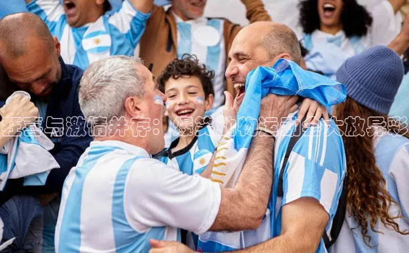 艾弗森代言贝博平台游戏合法吗元隆雅图狂喜与激情并存：爆笑动物运动会大放异彩