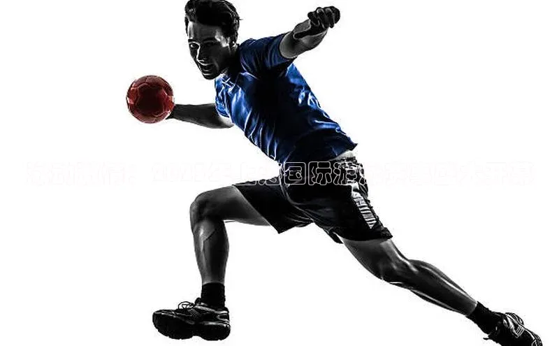 泳动激情：2023年上海国际游泳赛事盛大开幕