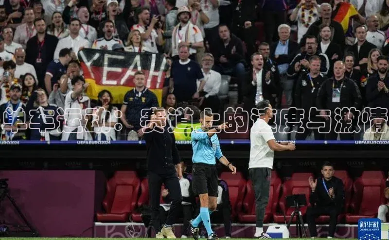 单车运动：赛道上的速度与激情