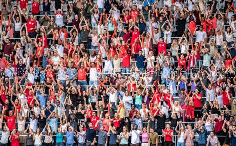 超越极限：探讨国家赛事运动会中的创新与挑战