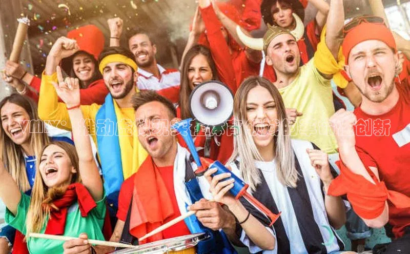 VMIX：推动虚拟现实在体育领域的革命性创新