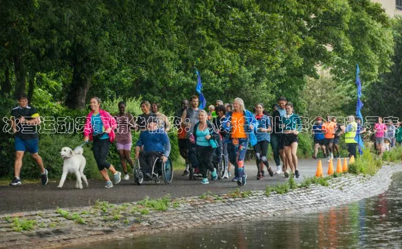 冰雪运动赛事精华概览：从筹备到比赛全程记录表