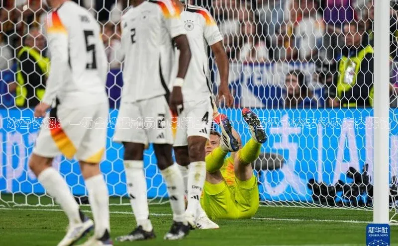 冰雪梦想：一场全球运动员的荣耀盛会——冰雪运动赛事举办方案探讨