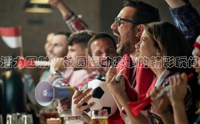 艾弗森代言贝博的广告视频