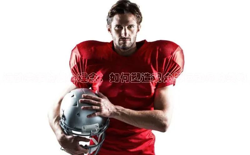 贝博艾佛森代言