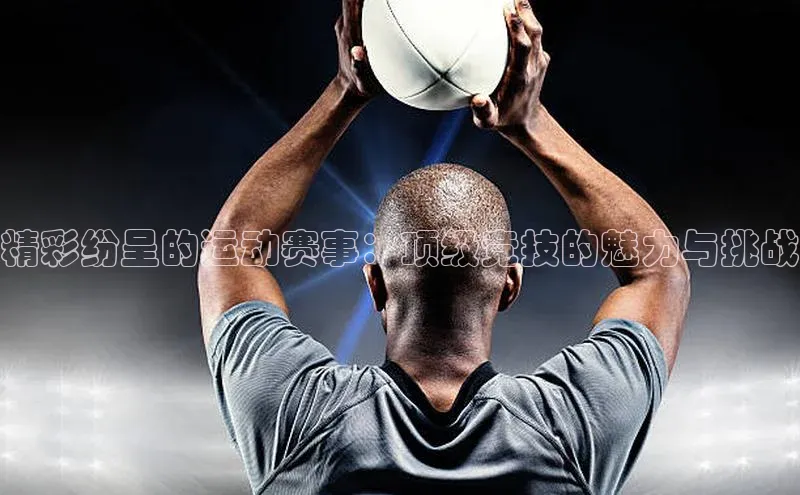 艾弗森代言的BB平台