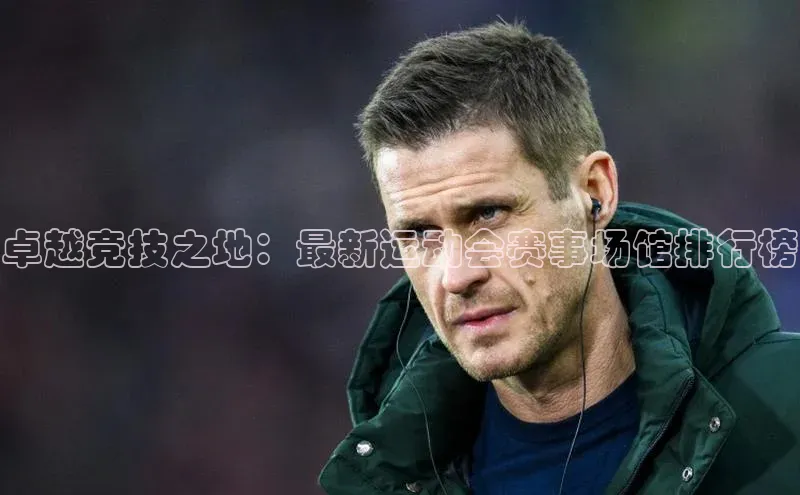 贝博app体育下载安装