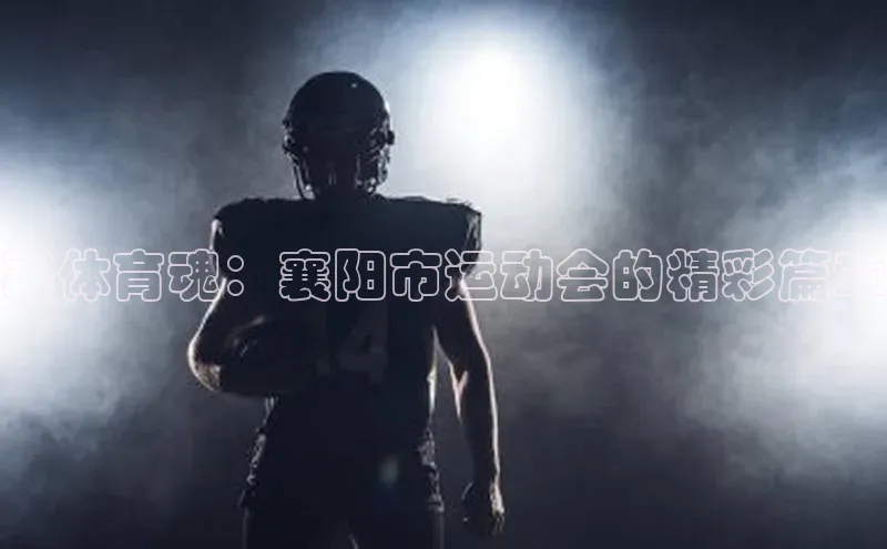 艾弗森代言贝博平台游戏合法吗